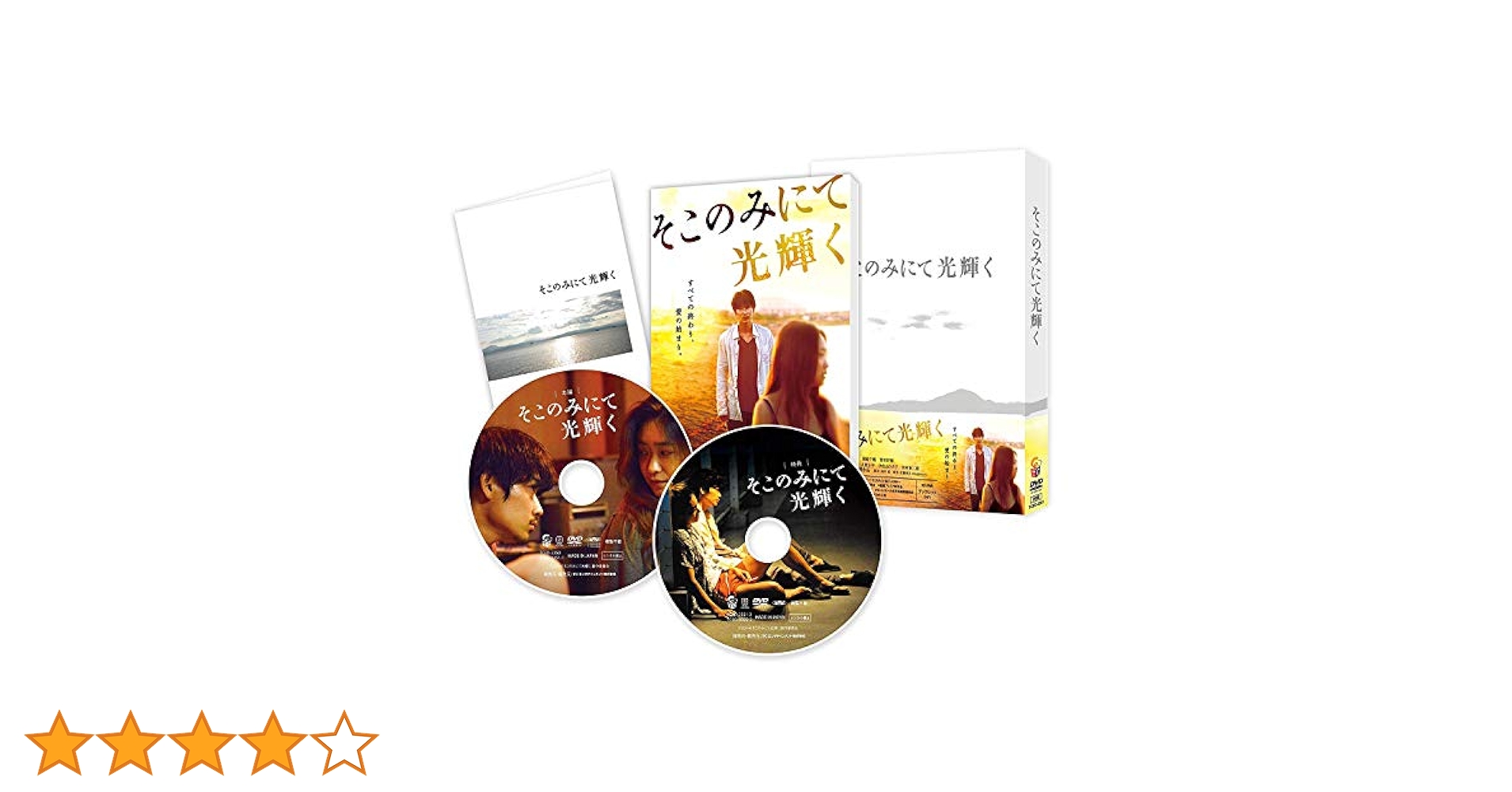 そこのみにて光輝く 豪華版DVD d2ldlup Amazon.co.jp: そこのみにて光輝く 豪華版DVD : 綾野剛, 池脇